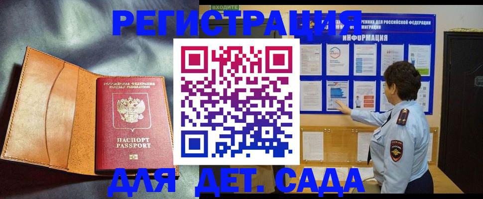 прописка от собственника в Ишимбае