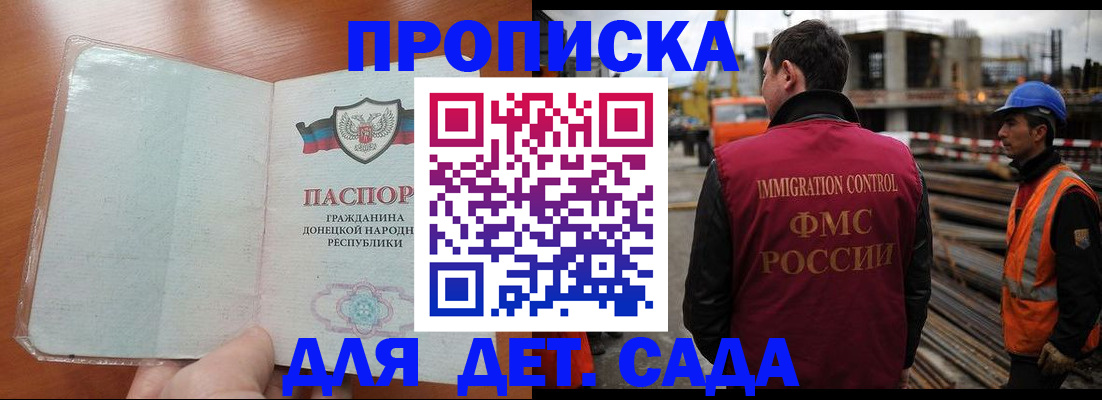 временная регистрация адрес в Ишимбае