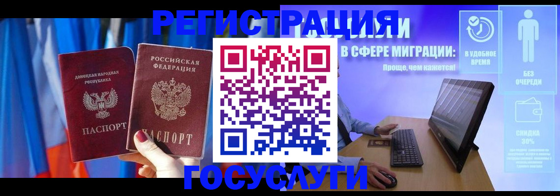 временная регистрация недорого в Ишимбае