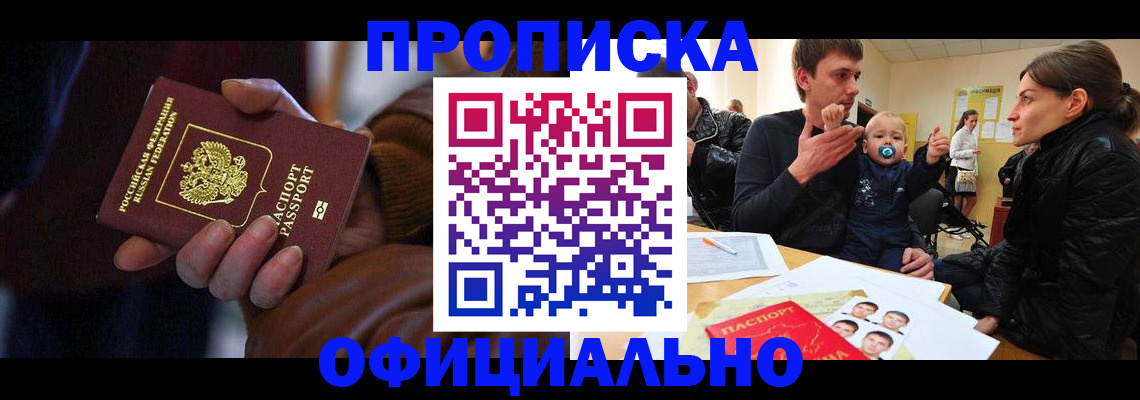 временная регистрация 2025 в Ишимбае